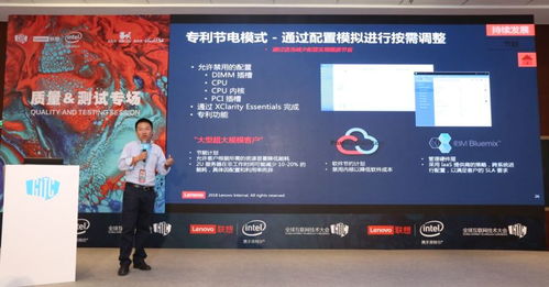 聯想 以中國引擎驅動互聯網未來——2018全球互聯網技術大會聚焦數據服務新動能